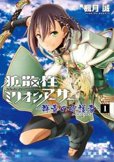 Baca Komik Kakusansei Million Arthur Gunjou no Sorcery Road 