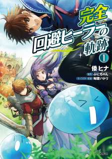 Baca Komik Kanzen Kaihi Healer no Kiseki