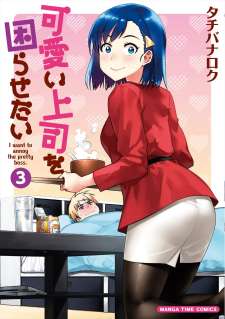 Baca Komik Kawaii Joushi wo Komarasetai