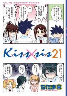 Baca Komik Kiss x Sis