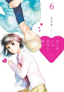 Baca Komik Koi to Yobu ni wa Kimochi Warui