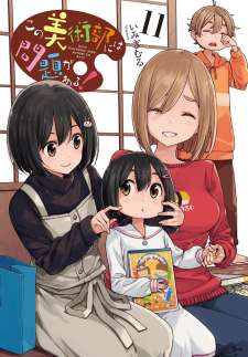 Baca Komik Kono Bijutsubu ni wa Mondai ga Aru!