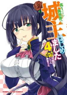 Baca Komik Kou 1 Desu ga Isekai de Joushu Hajimemashita