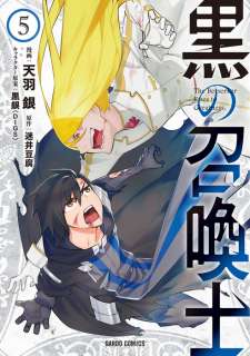 Baca Komik Kuro no Shoukanshi