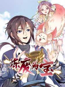 Baca Komik Lian Fei Wei Bao