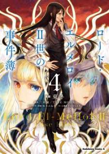 Baca Komik Lord El-Melloi II-sei no Jikenbo