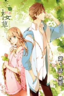 Baca Komik Love is a Cherry Color