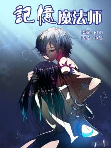 Baca Komik Magician of Memories