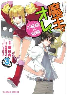 Baca Komik Maou na Ore to Fushihime no Yubiwa