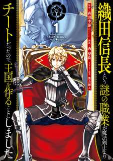 Baca Komik Oda Nobunaga to Iu Nazo no Shokugyo ga Mahou Kenshi yori Cheat Dattanode, Oukoku wo Tsukuru Koto ni 