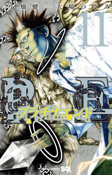 Baca Komik Platinum End