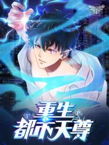 Baca Komik Rebirth City Deity