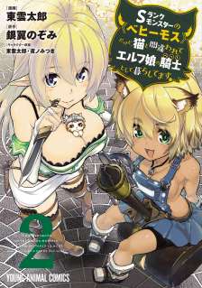 Baca Komik S-Rank Monster no Behemoth Dakedo, Neko to Machigawarete Erufu Musume no Kishi (Pet) Toshite Kurashitemasu