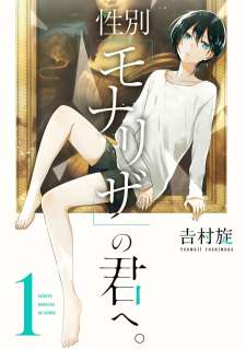 Baca Komik Seibetsu “Mona Lisa” no Kimi e.