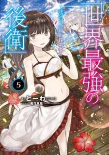 Baca Komik Sekai Saikyou no Kouei: Meikyuukoku no Shinjin Tansakusha