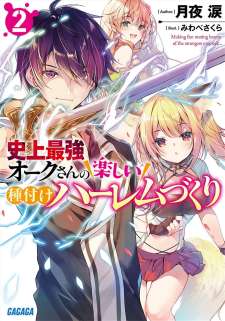 Baca Komik Shijou Saikyou Orc-san no Tanoshii Tanetsuke Harem Zukuri