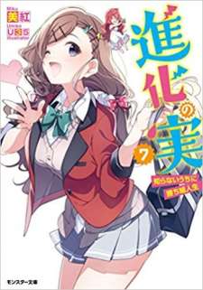 Baca Komik Shinka no Mi ~Shiranai Uchi ni Kachigumi Jinsei