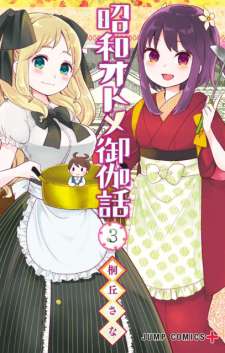 Baca Komik Shouwa Otome Otogibanashi