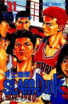 Baca Komik Slam Dunk