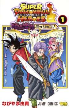 Baca Komik Super Dragon Ball Heroes: Dark Demon Realm Mission!