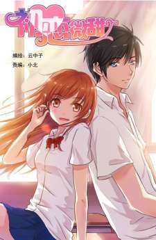 Baca Komik Sweet First Love