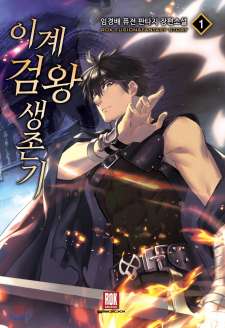 Baca Komik Sword King