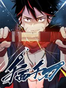 Baca Komik Sword Legend