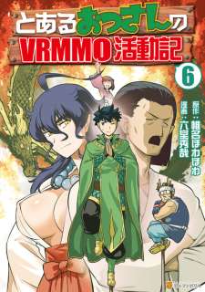 Baca Komik Toaru Ossan no VRMMO Katsudouki