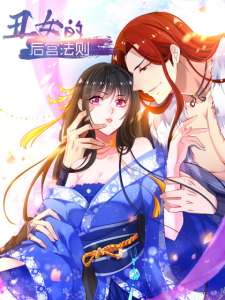 Baca Komik Ugly Woman's Harem Code