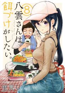 Baca Komik Yakumo-san wa Ezuke ga Shitai.