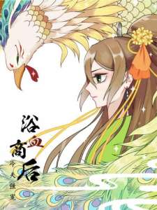 Baca Komik Yu Xue Shang Hou