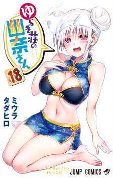 Baca Komik Yuragi-sou no Yuuna-san